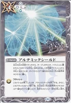 バトスピ　アルテミックシールド　シークレット Amazon.co.jp: バトルスピリッツ アルテミックシールド